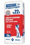 ТАЙФУН МАСТЕР № 22В